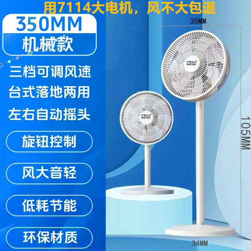 骆驼电风扇家用平面扇风扇落地式立式落地扇节能遥控卧室宿舍静音