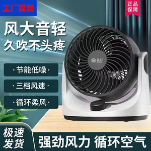 批发台式风扇空气循环扇电风扇家用静音落地扇大风力立式循环风扇
