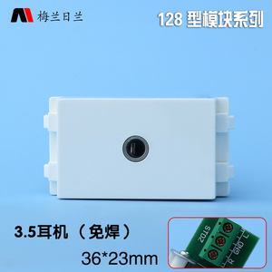 128型地插及面板模块单孔3.5mm电脑耳机免焊线插孔 多媒体音响插