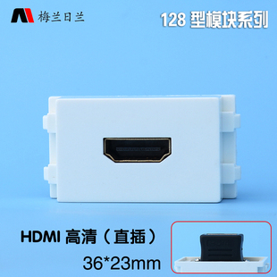 多媒体弱电 直插型 HDMI2.0高清视频模块 128型地插及面板模块