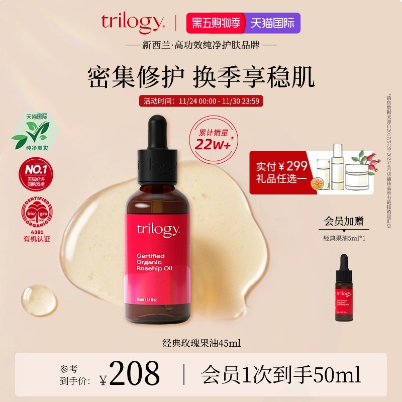 滋养锁水 维稳修复