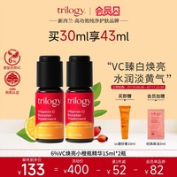 【會(huì)員日】trilogy萃樂(lè)活VC維C煥亮小橙瓶精華液15ml抗氧提亮