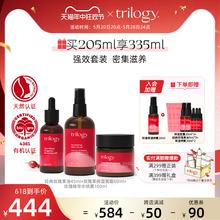 Trilogy萃乐活玫瑰果精华油45ml+补水喷雾100ml+面霜60ml保湿补水