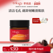 trilogy萃乐活VC磨砂膏60ml 福利5折 全身体去角质焕亮保湿