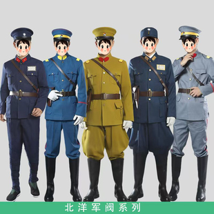 租北洋军阀影视同款军装演出服装租赁民国剧本杀COS北伐川皖将军