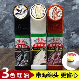 除污保养清洁通用神器 油皮鞋 雪豹鞋 油黑色棕色无色真皮皮衣液体鞋