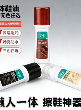 正品 液体皮鞋油雪豹鞋油无色棕色擦鞋黑色通用真皮皮衣无味