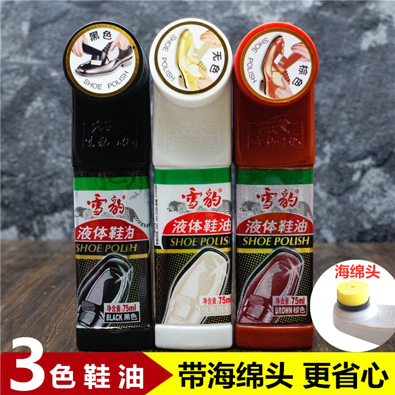 正品雪豹液体鞋油黑色无色棕色