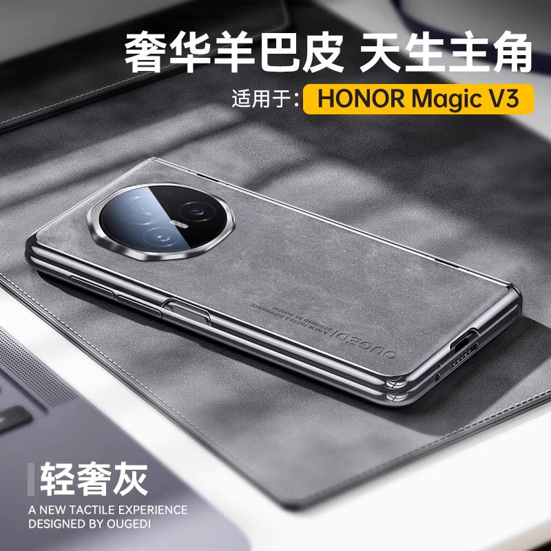 原装正品适用荣耀Magicv3手机壳新款magicvs3折叠屏保护套honor超薄防摔华为v3羊巴真毛皮magic镜头全包商务v