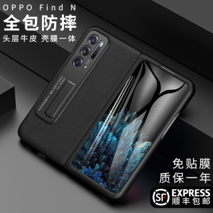 适用oppofindn手机壳真皮find n2折叠屏保护套素皮高档奢华限量版全包防摔配件新款原装带支架前屏后壳防偷窥