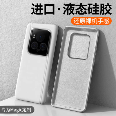 原装正品适用于荣耀magic6至臻版手机壳新款magic6rsr保时捷版超薄液态硅胶magic5pro外壳全包防摔magic4限量