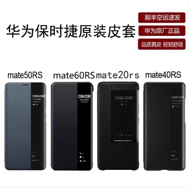 手机壳保时捷真皮20rsrs翻盖