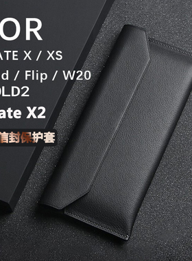 原装正品适用华为matex2手机壳X3真皮信封保护套vivoxfold+折叠屏限量版mateXs2三星fold5通用高档皮套fold5