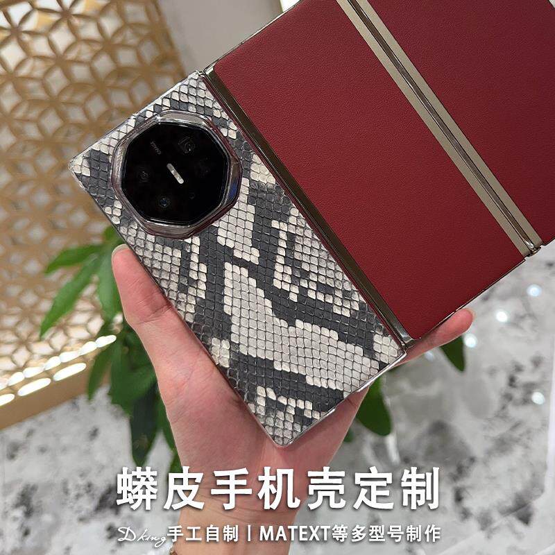 原装正品新款适用华为matext手机壳非凡大师蛟蟒真皮定制商务高档X3典藏版新款X5智能翻盖保护套三折叠苹果16