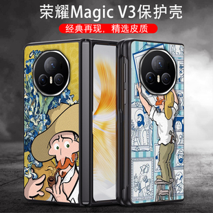 原装正品适用于荣耀magicvs3手机壳ins风创意V3折叠屏搞怪梵高翻盖保护套magicV2高档皮纹防摔荣耀vs全包男女