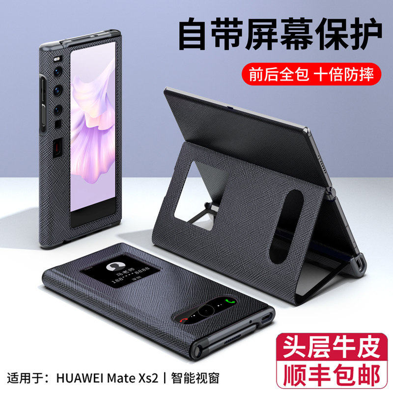 原装适用于华为mate XS2手机壳真皮皮套翻盖支架保护套商务气质高