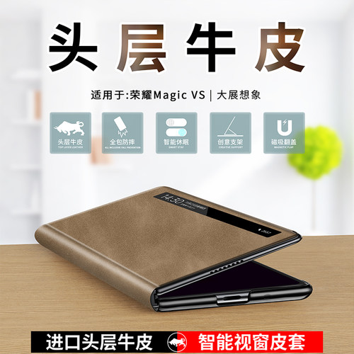 原装正品适用荣耀magicVs2手机壳真皮新款智能休眠折叠屏magicvs保护套磁吸翻盖V2支架撑壳全包防摔超薄Magic