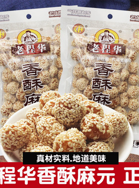 四川老程华香酥麻元140g