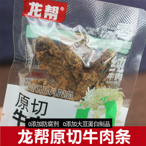 龙帮原切牛肉条独立小包装