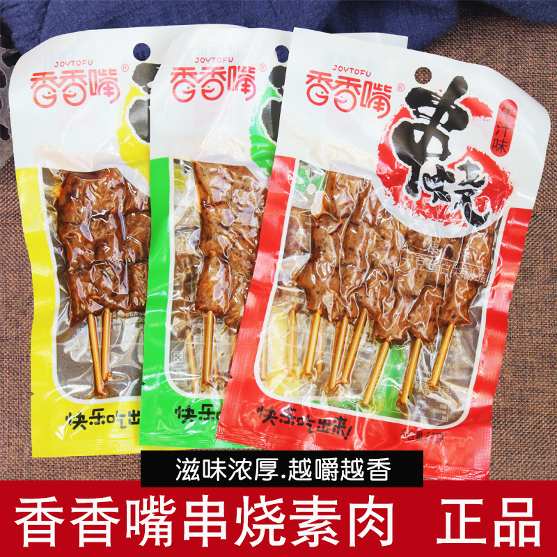 香香嘴串烧素肉60g大豆制品豆腐干麻辣豆干素食解馋怀旧零食小吃