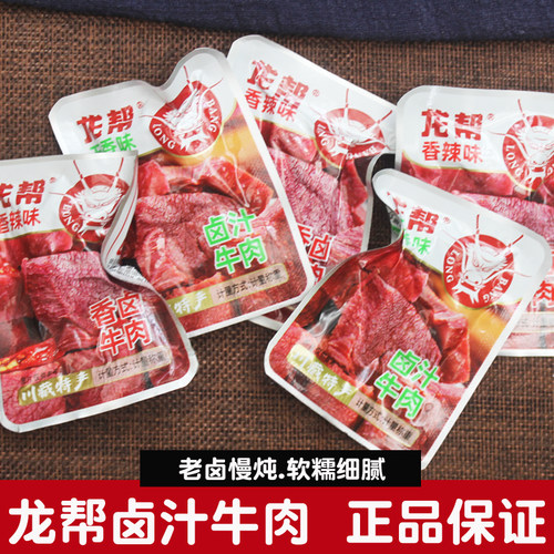 龙帮卤汁牛肉独立小包装