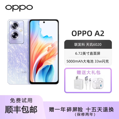 OPPO A2 天玑6020处理器大电池学生游戏手机耐用全网通5G智能手机
