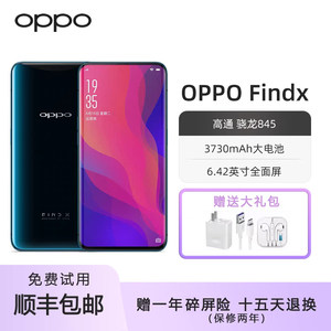 OPPOFindX曲面屏智能手机