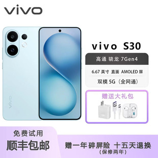 vivo S30多彩超薄直屏大电池长续航拍照新品AI智能学生手机2.手机
