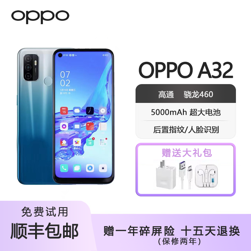 OPPO A32全网通4G双卡双待大内存大屏幕超长待机老人学生智能手机