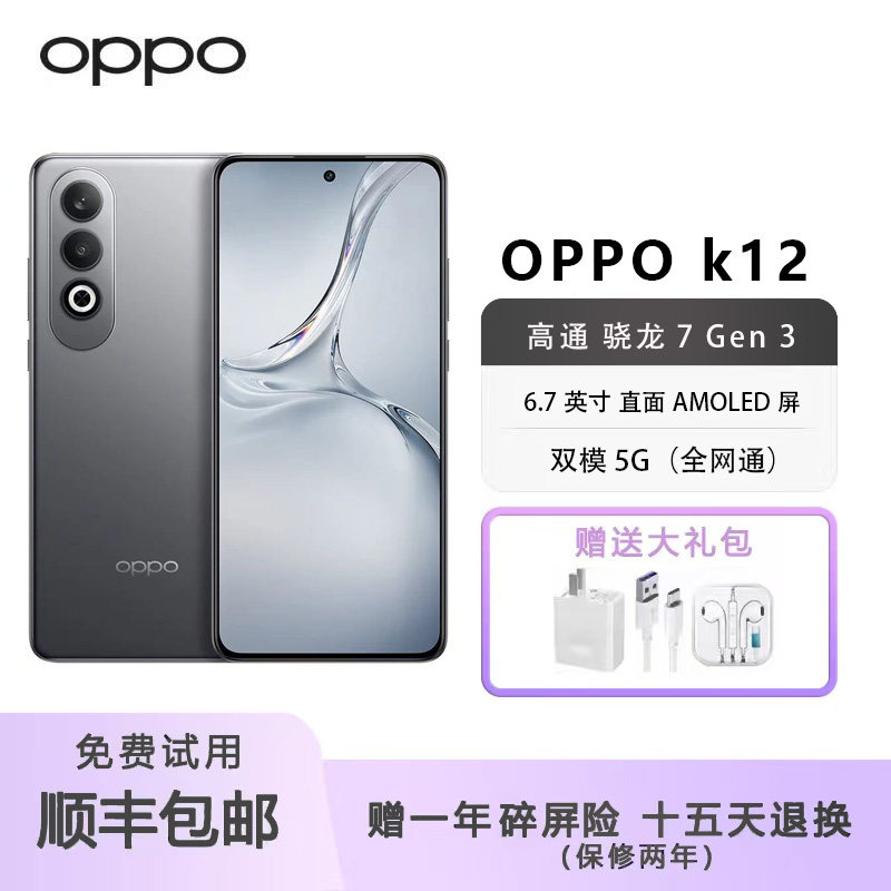 OPPOK125G超长续航十面耐摔双卡