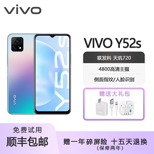 Y52s vivo 新款 双模5G超长待机大内存大屏幕学生游戏老人