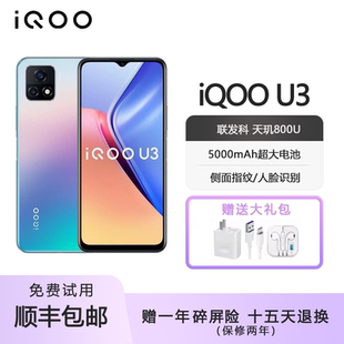 6.58英寸超大屏天玑800U 4800万像素拍照智能5G手机 IQOO vivo