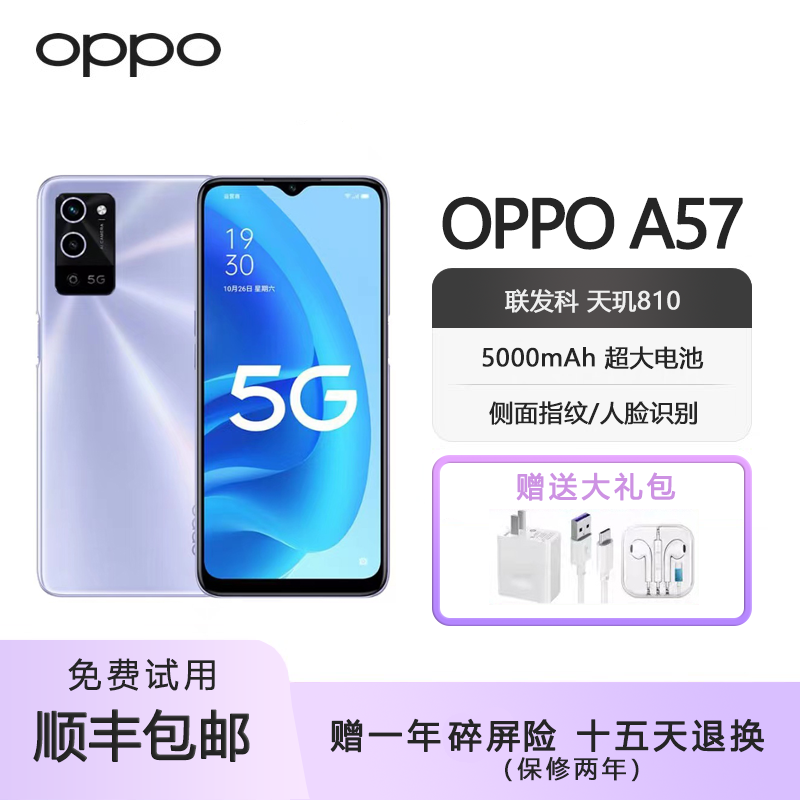 OPPOA57长续航智能手机