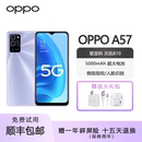 6.57英寸长续航大屏新款 OPPO 天玑810处理器 A57 拍照智能手机