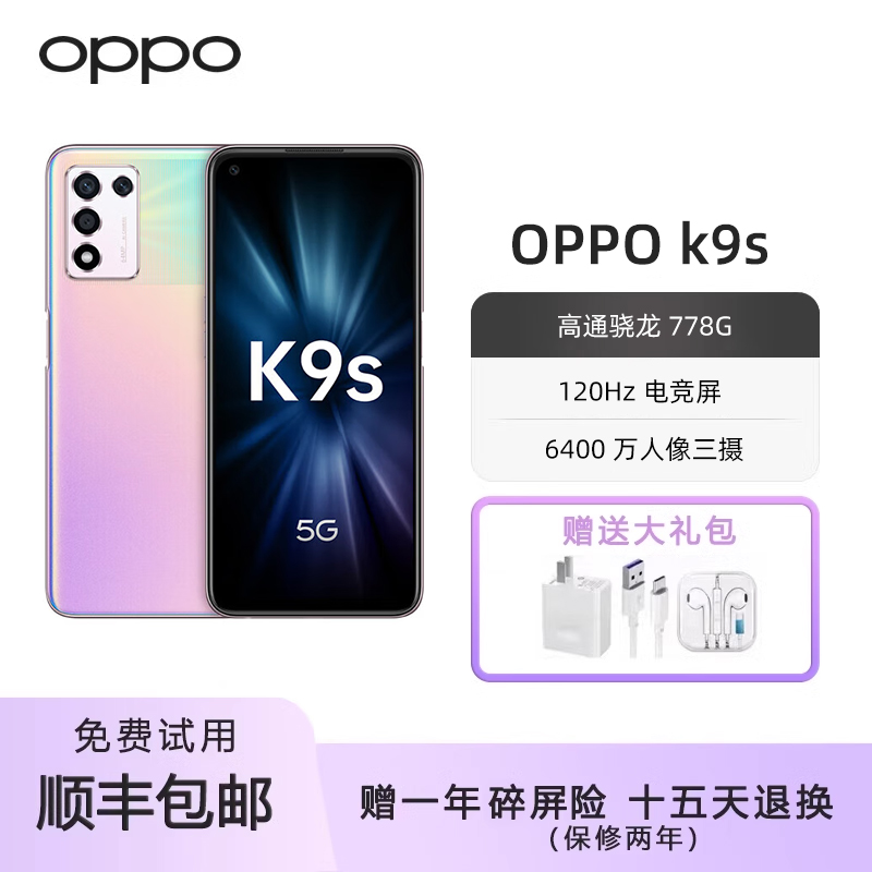 OPPO K9S 骁龙778G 120Hz电竞屏 超长续航30瓦快充新品5G智能手机