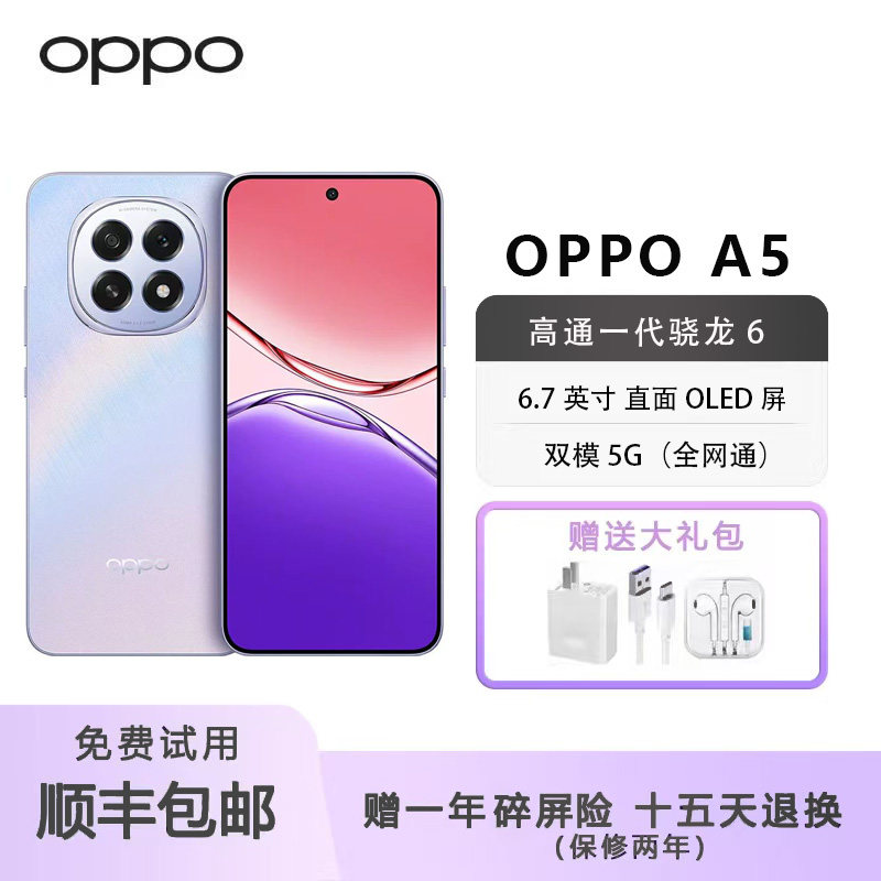 OPPOA55G6500mAh电池智能手机