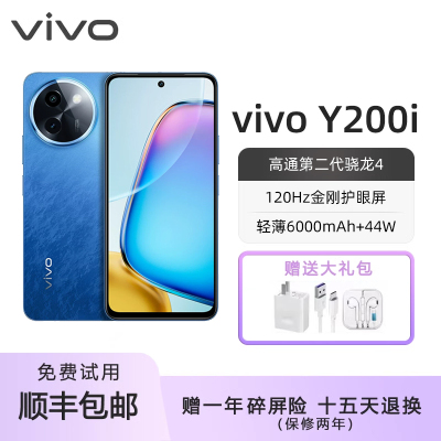 vivo Y200i 新品5G智能拍照手机大内存大电池长续航 学生机