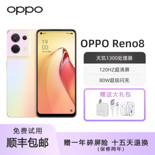 OPPO 5G手机全网通智能拍照手机电竞游戏大内存reno8 手机 Reno8