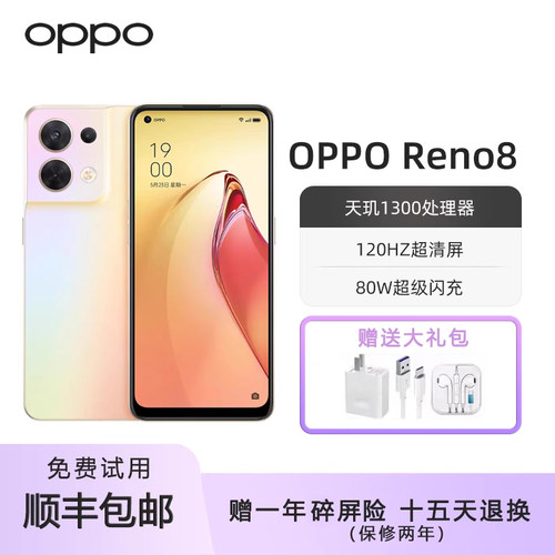 OPPOReno85G全网通智能拍照手机