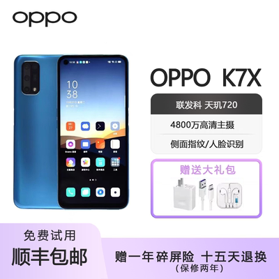 OPPOK7X双模5G智能手机