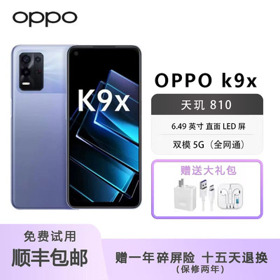 OPPOK9x5G超长续航学生老人备用