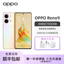 120hz高清曲面屏游戏红外遥控轻薄智能手机 全网通5G OPPO Reno9