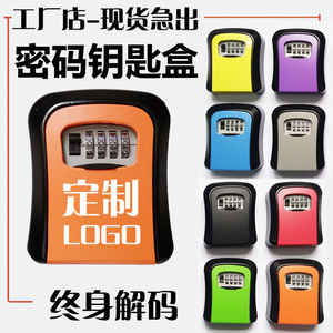 装修工地猫眼密码钥匙盒壁挂式钥匙收纳盒公司储存箱大门口LOGO