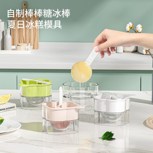 雪糕模具家用做冰棒冰棍冰淇淋冰块奶酪棒硅胶食品级磨具自制冰QC
