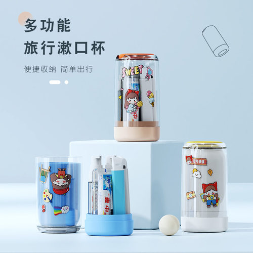 旅行干湿分离洗漱杯套装