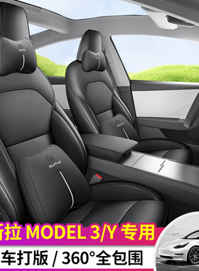 特斯拉modely座椅套全包四季通用model3焕新版坐垫皮专用汽车座套