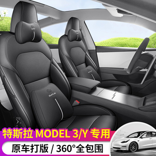 特斯拉modely座椅套全包四季通用model3焕新版坐垫皮专用汽车座套