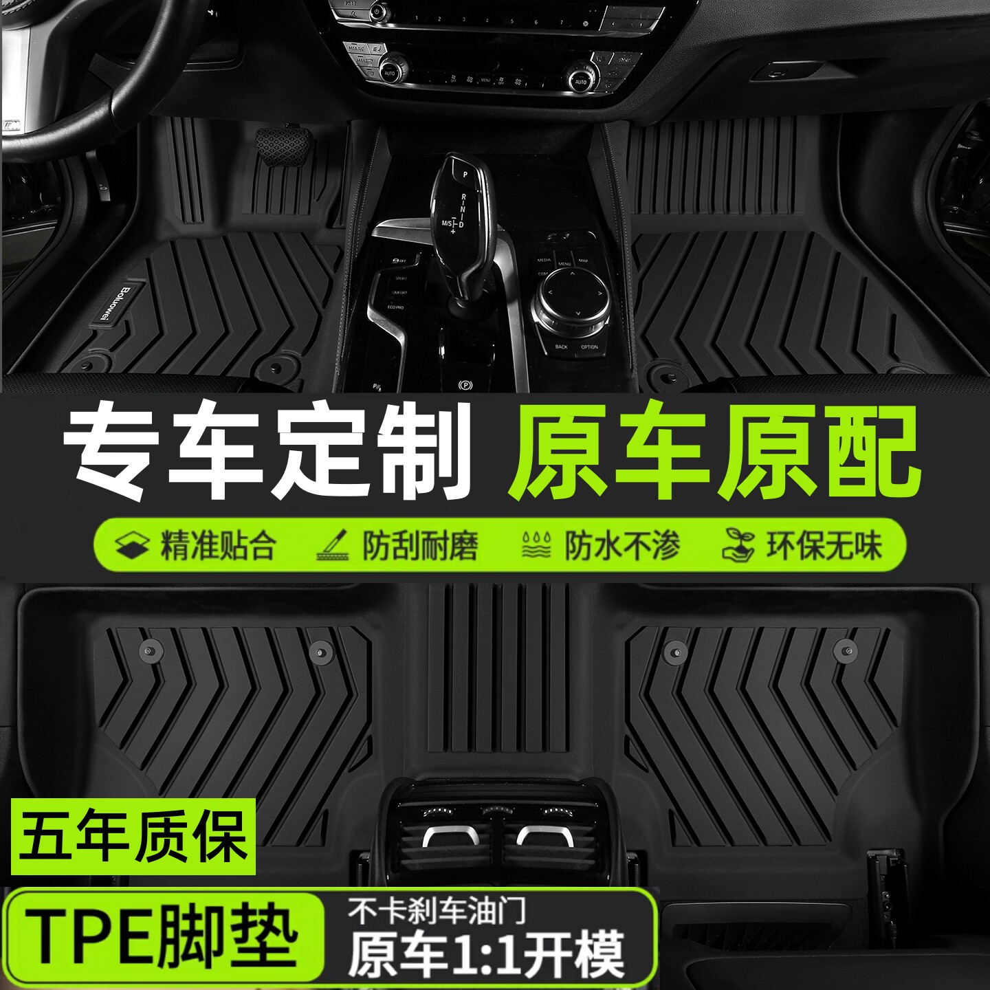 环保TPE汽车脚垫无异味半包围双层地垫高档专车定制星空毯新款