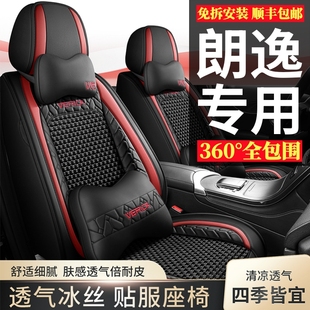 2013/2015/2020/2021新款大众朗逸夏季汽车坐垫四季通用全包座套