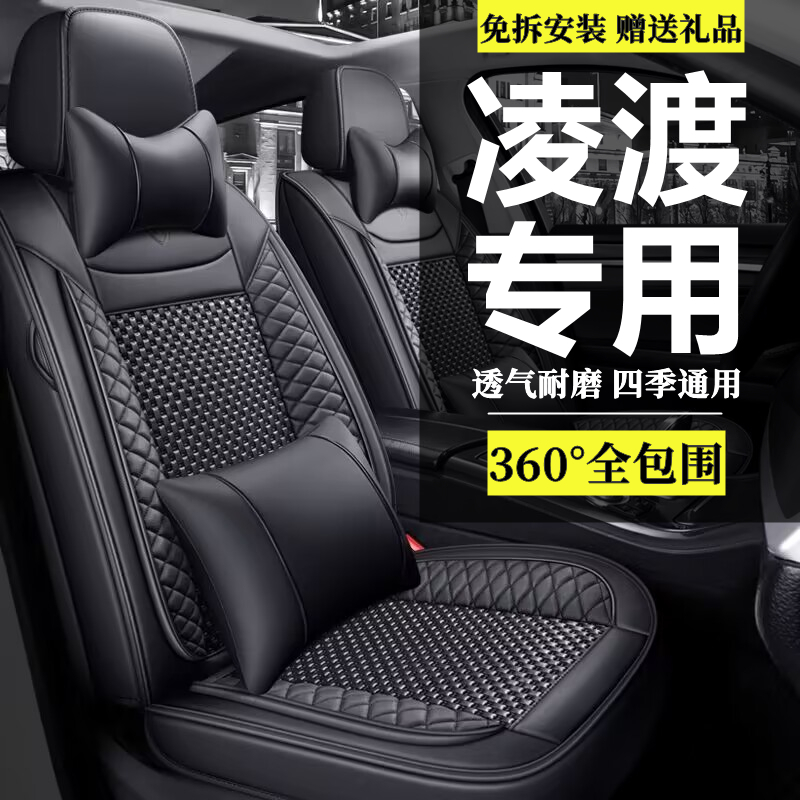 大众凌渡座椅套2020年凌度汽车座套230风尚版280舒适全包四季坐垫